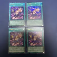 遊戯王OCG 黒魔導のカーテン　4枚セット