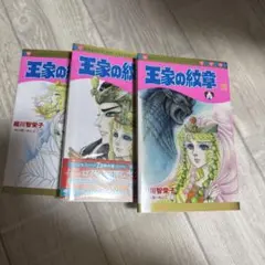 2025年最新】王家の紋章 70巻の人気アイテム - メルカリ