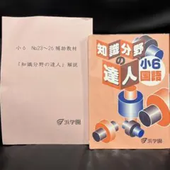 2025年最新】知識分野の達人の人気アイテム - メルカリ