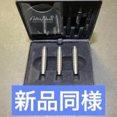 P*R様 新品同様　超激レア　アストラダーツ　Jonny Type4　初期版 ASTRADARTS】Jonny4 安食 賢一 ジョニー4 ダーツ アストラ