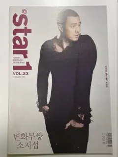 韓国雑誌【@star1 VOL.23】 2014年2月号