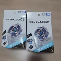 2026年最新】Bx ベイブレードの人気アイテム - メルカリ