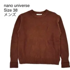 美品 ナノユニバース クルーネック ニット 38 ブラウン ウール混のサムネイル