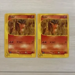 ポケモンカード ロコン 2枚セット 色違い - メルカリ