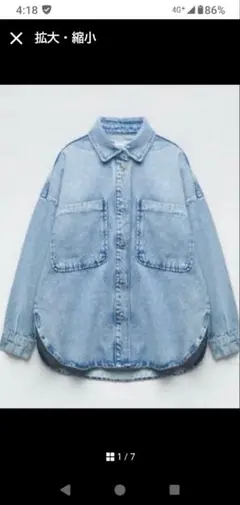ZARA ライトブルー オーバーサイズ デニムジャケット