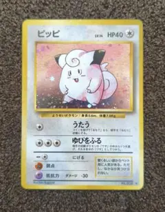 【旧裏】 ピッピ