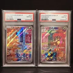 PSA10】ポケモンカード シキジカ メブキジカ AR 2連番 - メルカリ
