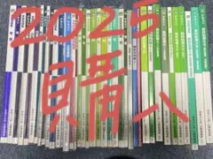 2026年最新】大原 公務員試験 参考書の人気アイテム - メルカリ
