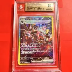 BGS10 PRISTINE テラパゴスex 130/102 SAR 検PSA - メルカリ