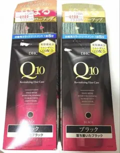 【新品】DHC Q10 プレミアムカラートリートメント ブラック 2本セットのサムネイル