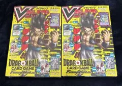 【全付録付き】2冊　Vジャンプ 2026年4月号