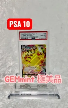 2026年最新】ピカチュウvmax プロモ psa10の人気アイテム - メルカリ