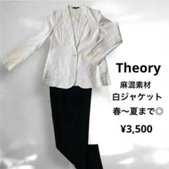 セオリー　白　ジャケット　M 綺麗め　シンプル