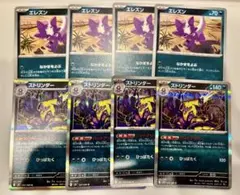 ポケモンカード　エレズン＆ストリンダー　8枚