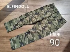 ELFINDOLL♪薄手パンツ 迷彩柄 90 未使用