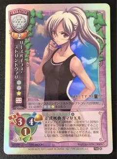 旧Lycee リーズバイフェ・ストリンドヴァリ 4550C