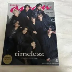 anan 2025.3.19.timelesz表紙