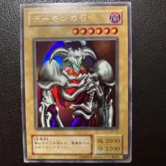 2期　デーモンの召喚　ウルトラ　遊戯王