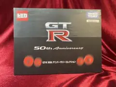 トミカ GT-R 50thアニバーサリーコレクション【新品未開封】絶版4台セット