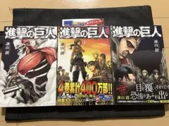 進撃の巨人 3巻 初版 4巻 5巻 初版 帯付き