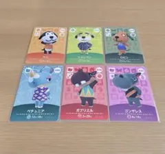 あつ森　amiibo ベン　シャンペン　ロビン　ペチュニア　ガブリエル