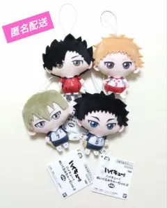 ハイキュー ぬいぐるみちゃーむ　黒尾鉄朗　日向翔陽　木葉秋紀　赤葦京治　セット
