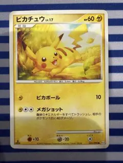ピカチュウ はじめてセット (DX・ガール・ピカチュウ・全国図鑑） HSZ 0… ピカチュウ はじめてセット (DX・ガール・ピカチュウ・全国図鑑） HSZ