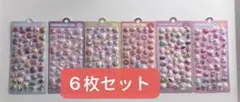 可愛いシール　3Dシール 6枚セット 交換立体シール