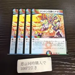 2026年最新】ドンドン火噴くナウ csの人気アイテム - メルカリ