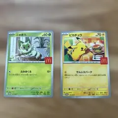 ポケモンカード　マクドナルド　プロモ