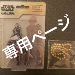 M様専用ページ
