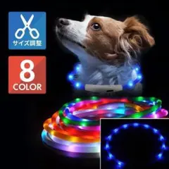 光る首輪 LED USB充電 犬 ドッグ 夜 散歩 70cm 青色 ブルー