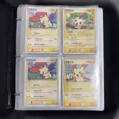 ポケモンカード プラスル マイナン まとめ売り