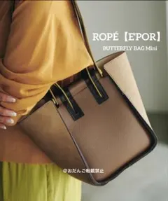 ROPÉ【E'POR】BUTTERFLY BAG Miniのサムネイル