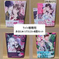 新刊　先輩の身体を「俺」の猛愛で上書きします。