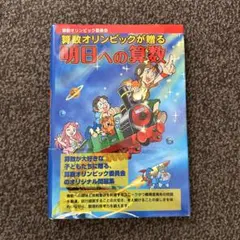 「後回し」にしない技術 「すぐやる人」になる20の方法