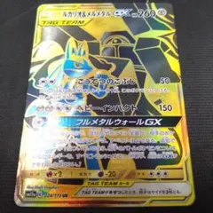 ルカリオ＆メルメタルGX UR SM12a TAG TEAM GXタッグオールスターズ