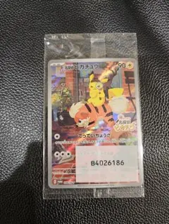 名探偵ピカチュウ PROMO SV-Pプロモカード 098/SV-P