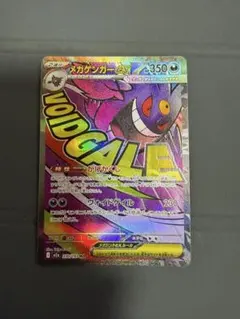 メガゲンガーex MA MEGA ハイクラスパック MEGAドリームex 23…