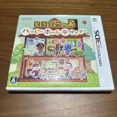 3DS どうぶつの森 ハッピーホームデザイナー
