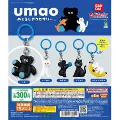 umao めじるしアクセサリー くま