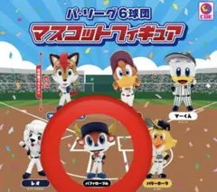 【パリーグ】6球団マスコットフィギュア　バファローブル