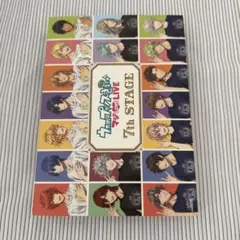 2025年最新】うたプリ 7th dvdの人気アイテム - メルカリ