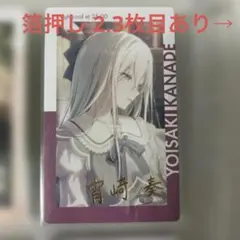 プロセカ 宵崎奏 まとめ売り エピカ 箔押し 25a ウエハース ぱしゃこれ