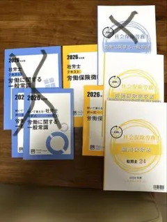 2026年最新】studying 社会保険労務士の人気アイテム - メルカリ