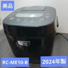 美品アイリスオーヤマ 炊飯器 一升炊き 10合 RC-ME10-B 2024年製