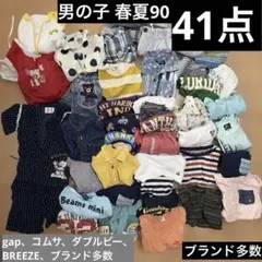 90 男の子 まとめ売り 41点 ダブルビー GAP コムサイズムプレイウェアのサムネイル