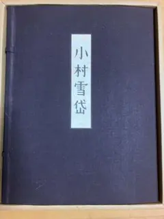 66 古地図 東京全図 東京府臓版 （A） - メルカリ