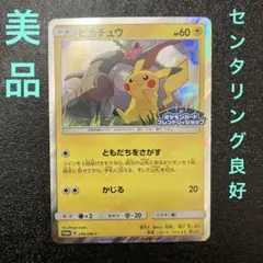 2026年最新】ポケモンカードフレンドリィショップの人気アイテム