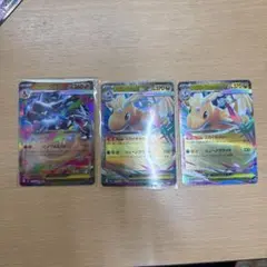 ポケモンカード メガリザードンXex メガカイリューex